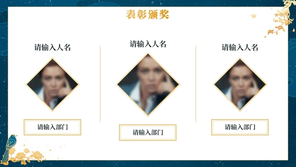 奢华祥云年会盛典活动策划PPT模板