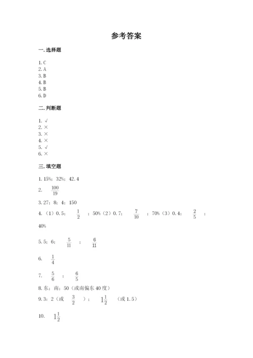 2022六年级上册数学期末考试试卷附答案（综合卷）.docx