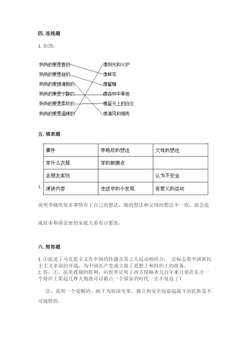 部编版五年级下册道德与法治 期末测试卷及完整答案（全优）.docx