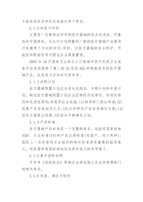 临床医学类毕业论文范文.docx