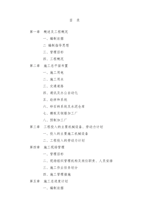 小农水施工方案.docx