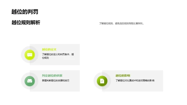 水墨风其他行业教育活动PPT模板