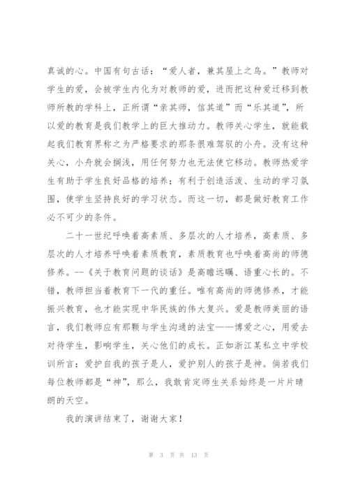 教师发言材料稿范文五篇.docx