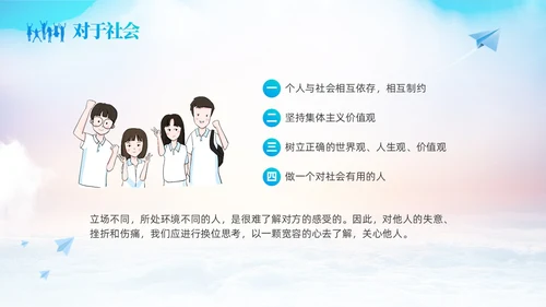 蓝色励志启航梦想绽放青春中高学校青春与梦想主题班会