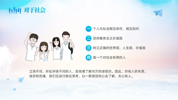 蓝色励志启航梦想绽放青春中高学校青春与梦想主题班会