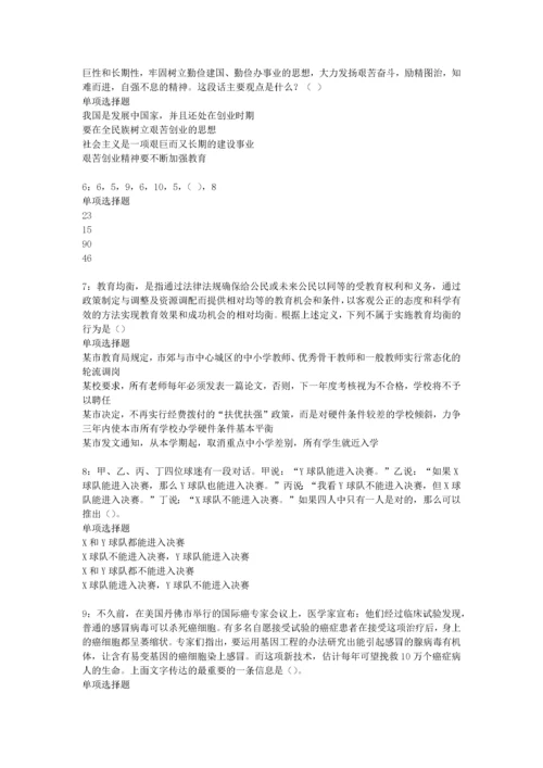 株洲2018年事业单位招聘考试真题及答案解析【考试版】.docx