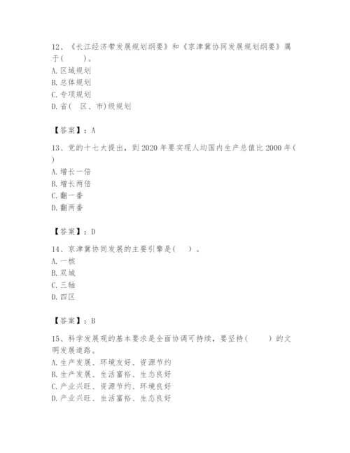 2024年咨询工程师之宏观经济政策与发展规划题库（名师推荐）.docx