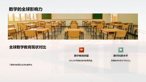 数学：生活与思维的桥梁