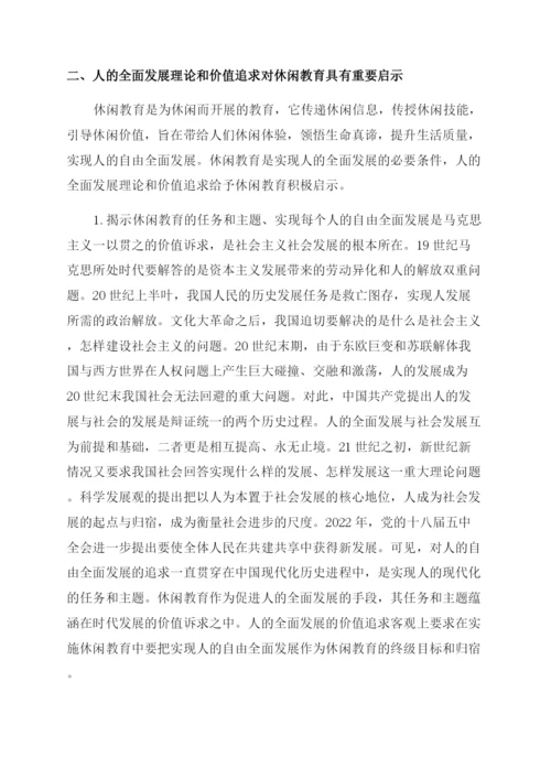 教育理论论文范文特辑.docx