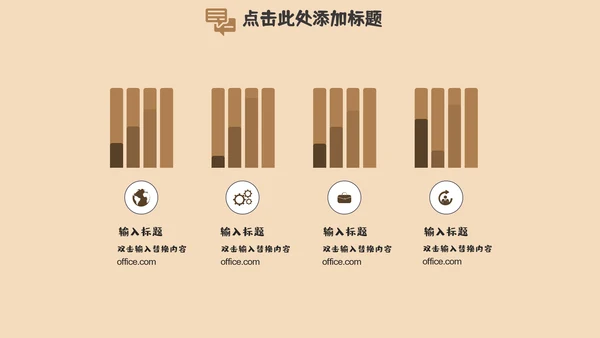我的暑假生活居家休息休闲通用PPT模板