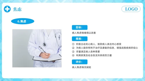 蓝色简约胆囊结石护理查房PPT模板宣传PPT动态PPT.