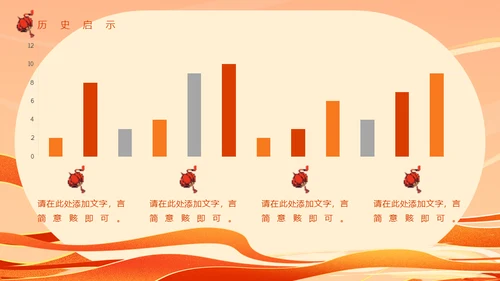 盛世中华举国同庆国庆通用PPT模板