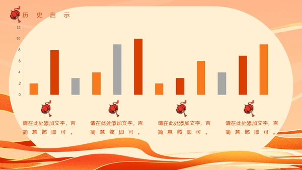 盛世中华举国同庆国庆通用PPT模板