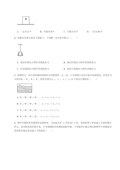 专题对点练习重庆长寿一中物理八年级下册期末考试同步测评B卷（附答案详解）.docx