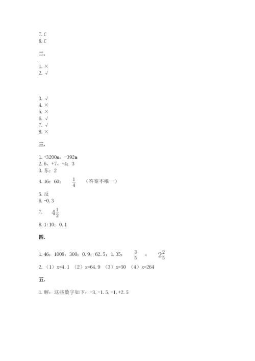 西师大版数学小升初模拟试卷及答案（真题汇编）.docx