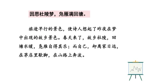 九年级语文上册第三单元课外古诗词诵读 课件