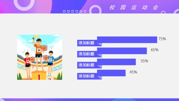 校园运动会体育跑步通用PPT模板