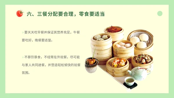 绿色简约蔬菜水果饮食与健康知识培训ppt健康饮食