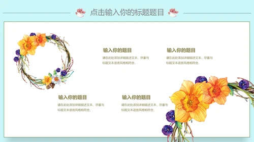 可爱少女系项目策划案通用PPT模板