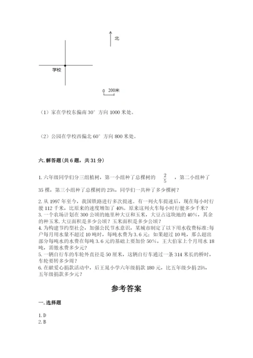 2022六年级上册数学期末测试卷a4版可打印.docx