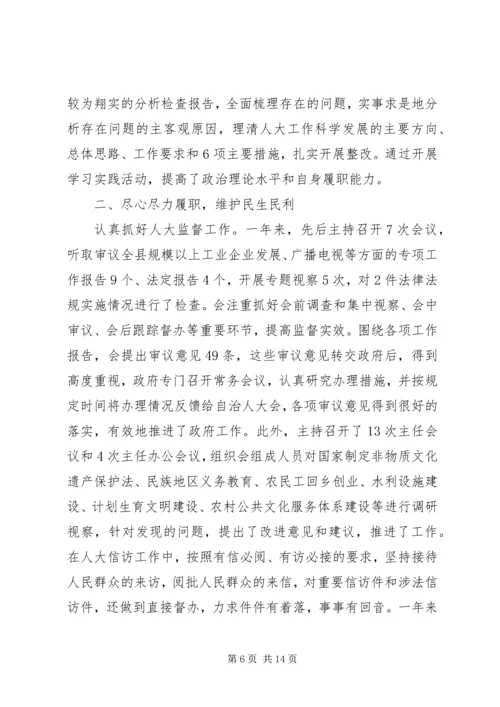 人大代表评议工作报告精选范文.docx