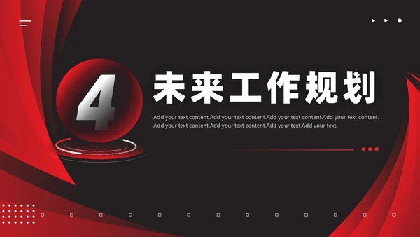 高端商务年终工作总结汇报PPT