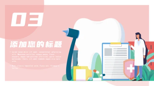 卡通粉色全国爱牙日通用PPT模板