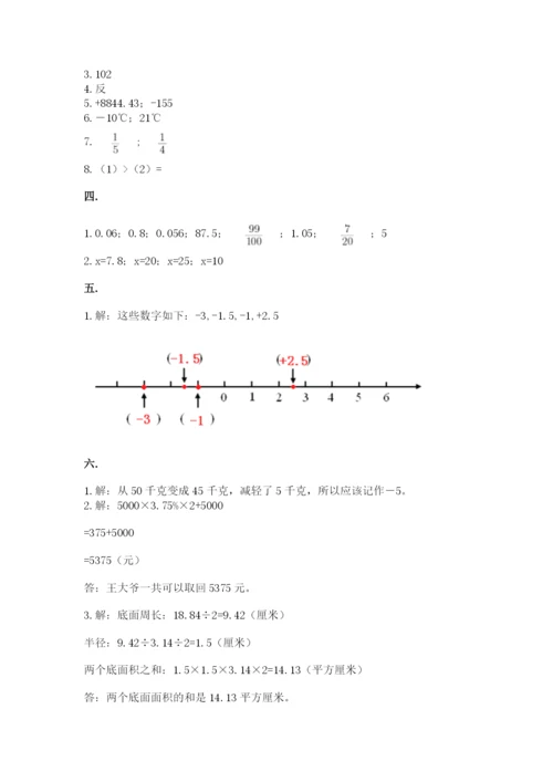 辽宁省【小升初】小升初数学试卷【夺分金卷】.docx