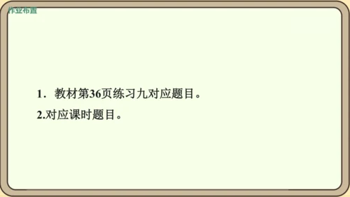 新人教版数学四年级下册4.1.2    小数的读法和写法课件