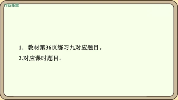 新人教版数学四年级下册4.1.2    小数的读法和写法课件