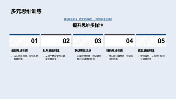 数学问题解析