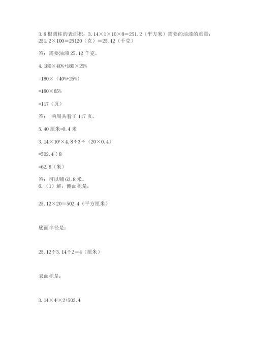 郑州小升初数学真题试卷含答案（培优b卷）.docx