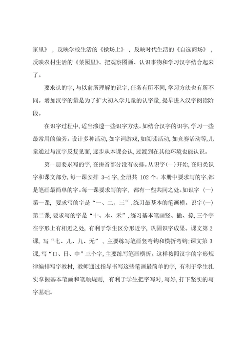 电大《小学语文教学研究(本)》网络核心课形考网考作业及答案