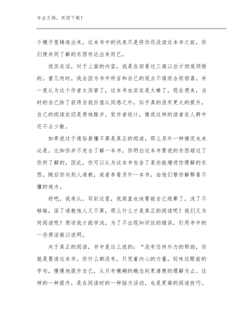 市级骨干教师培训心得体会范文16篇.docx