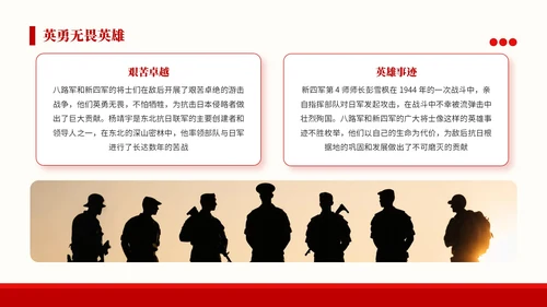红色党政风格铭记历史砥砺前行PPT模板