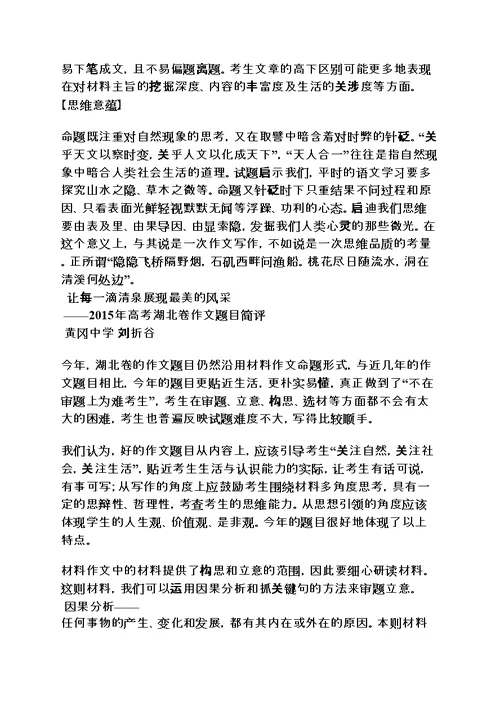 选择作文之选择是一个崭新的开端作文