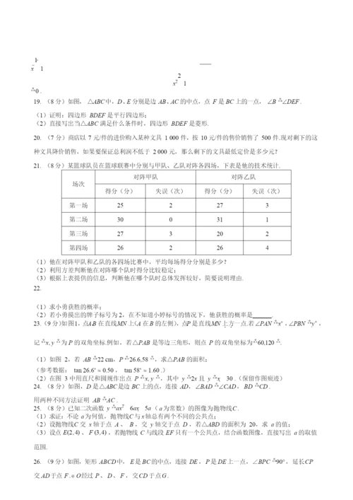 2021鼓楼区数学二模试卷.docx