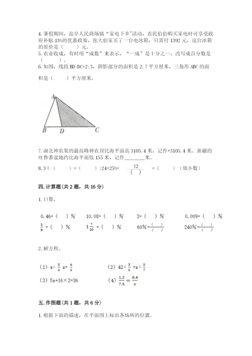 沪教版小学数学六年级下册期末检测试题含答案.docx