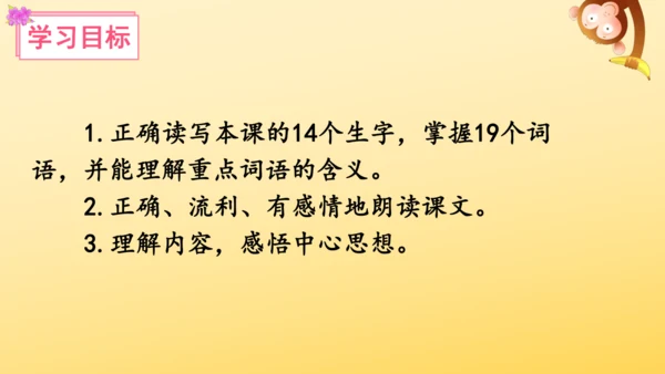 2 丁香结  课件