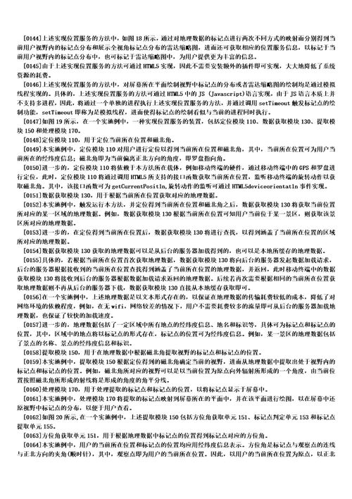 实现位置服务的方法和装置制造方法