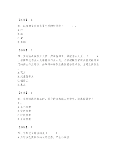 2024年材料员之材料员基础知识题库含答案（巩固）.docx