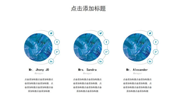 蓝色肌理风年终述职汇报通用PPT模板