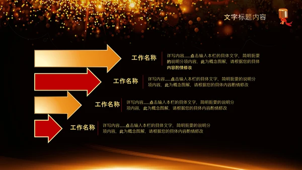演讲比赛颁奖晚会话筒麦克风动态PPT模板