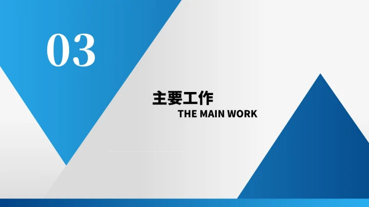 灰色简约风安全管理部年度工作计划PPT模板