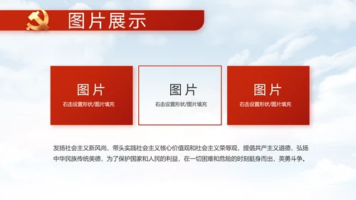 五四青年节少年强则国强动态PPT