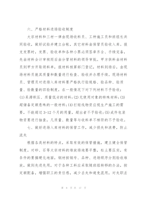 2022材料员个人工作总结范文（5篇）.docx