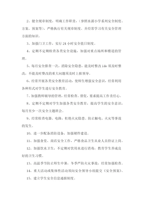 最新小学教务工作计划春季(八篇).docx