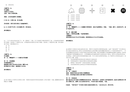 河北雄安新区招考聘用聘用制司法辅助人员33人笔试题库含答案解析