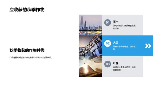 寒露节气农事知识