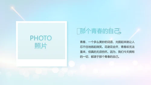 生日快乐生日派对纪念册电子相册PPT